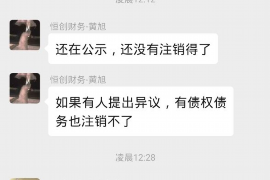 和县和县专业催债公司的催债流程和方法